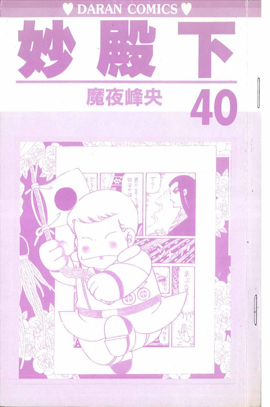 第40卷