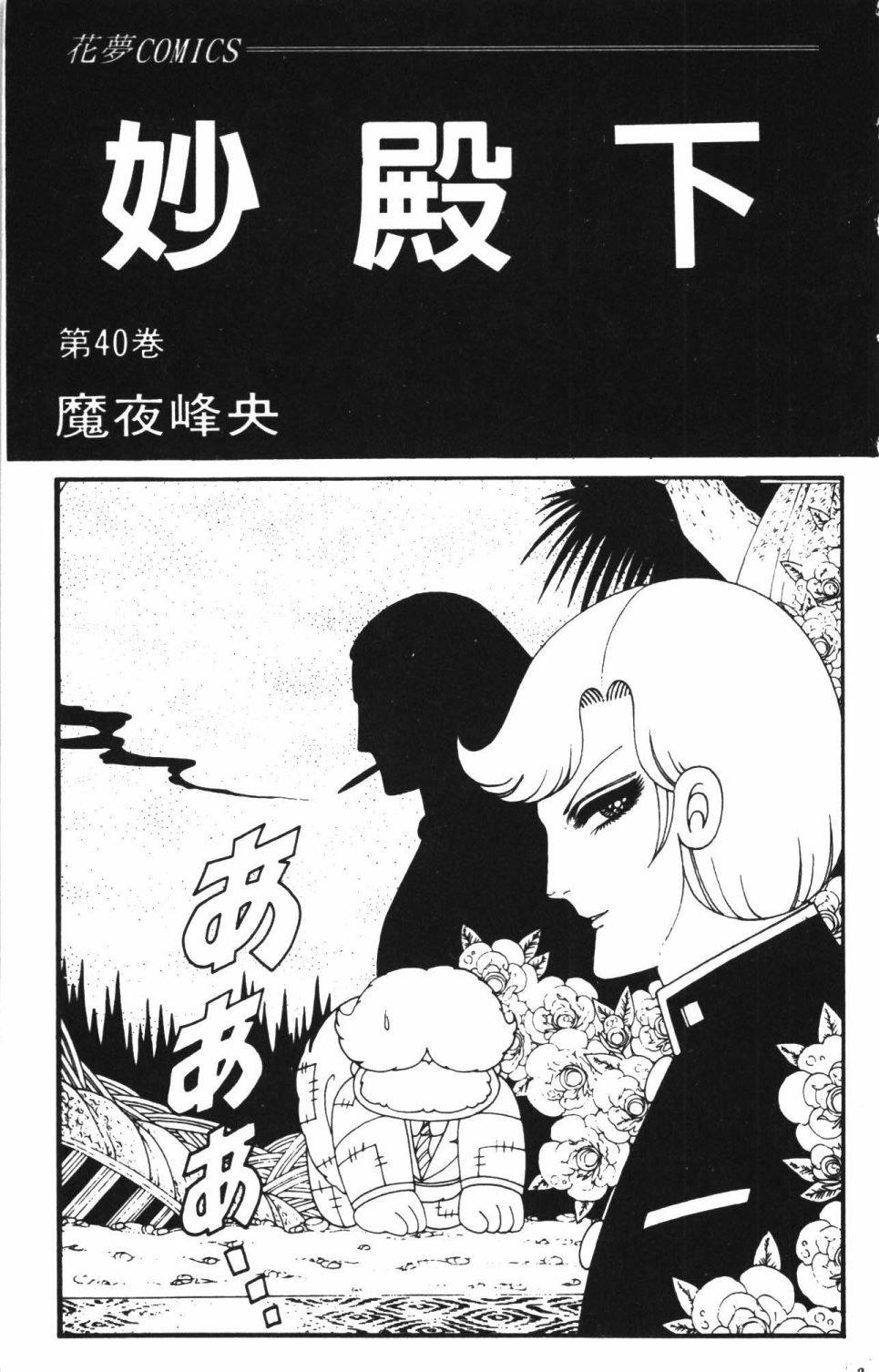 第40卷