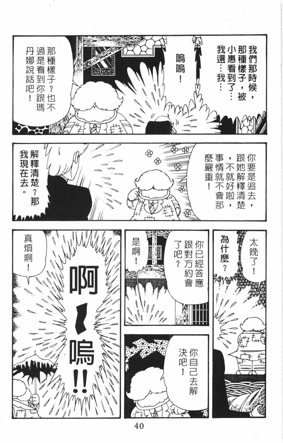 第40卷