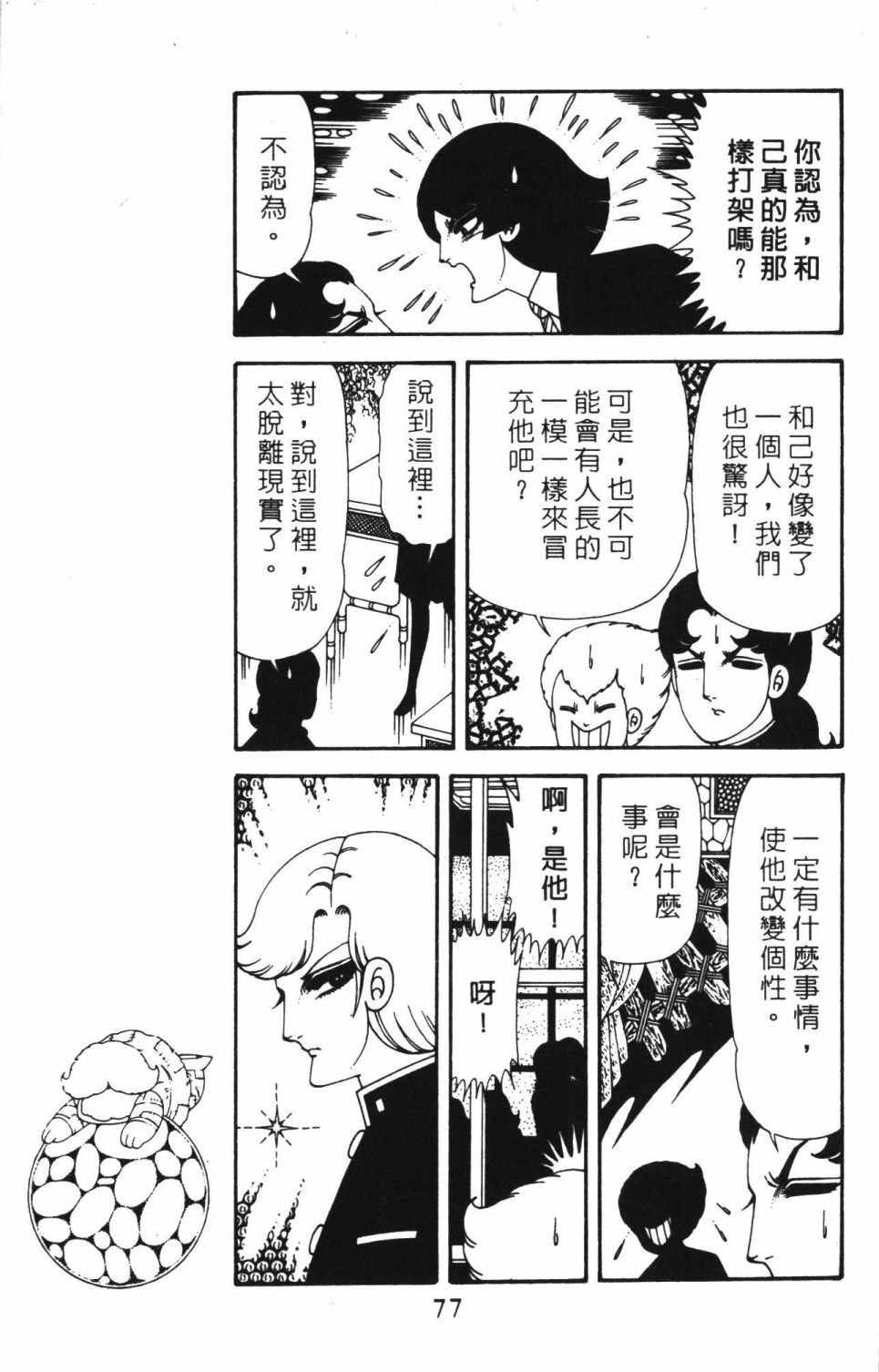 第40卷