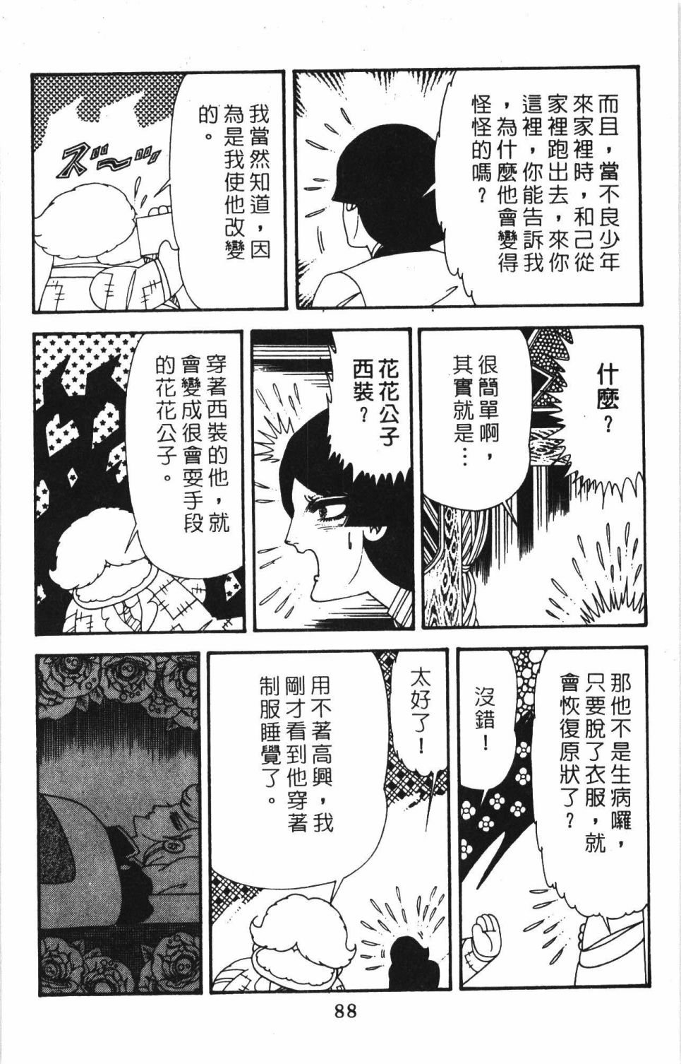 第40卷
