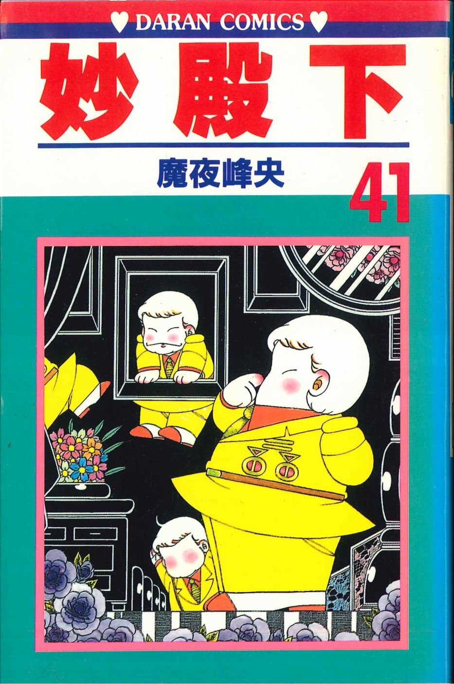 第41卷