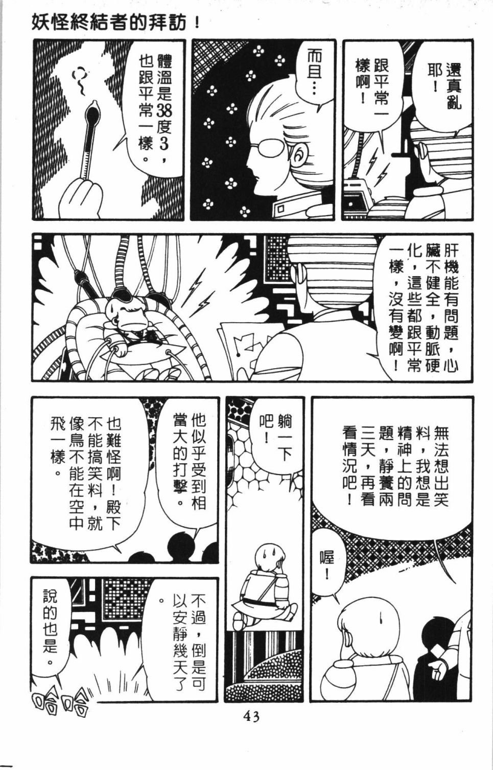 第41卷
