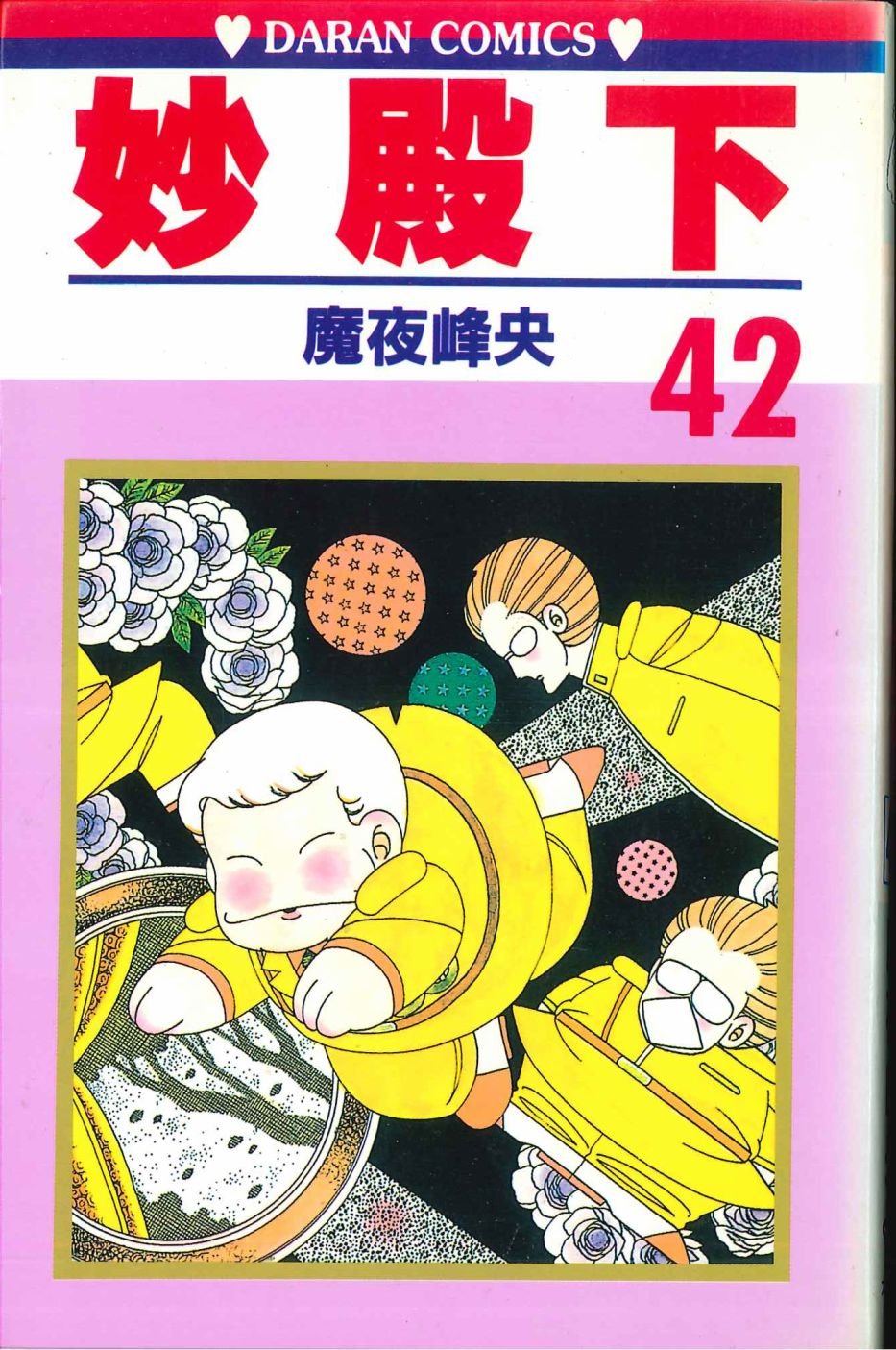 第42卷