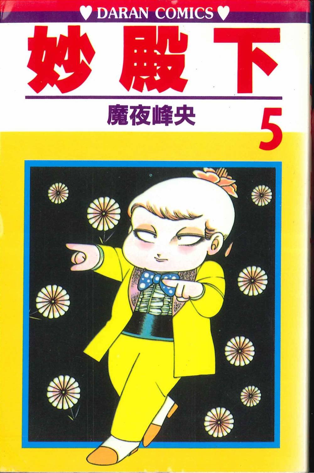 第5卷