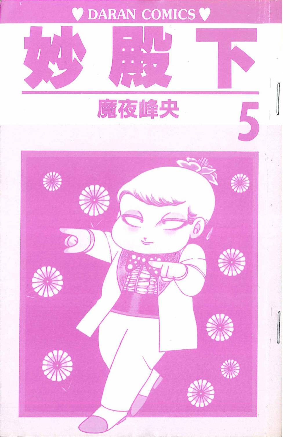 第5卷
