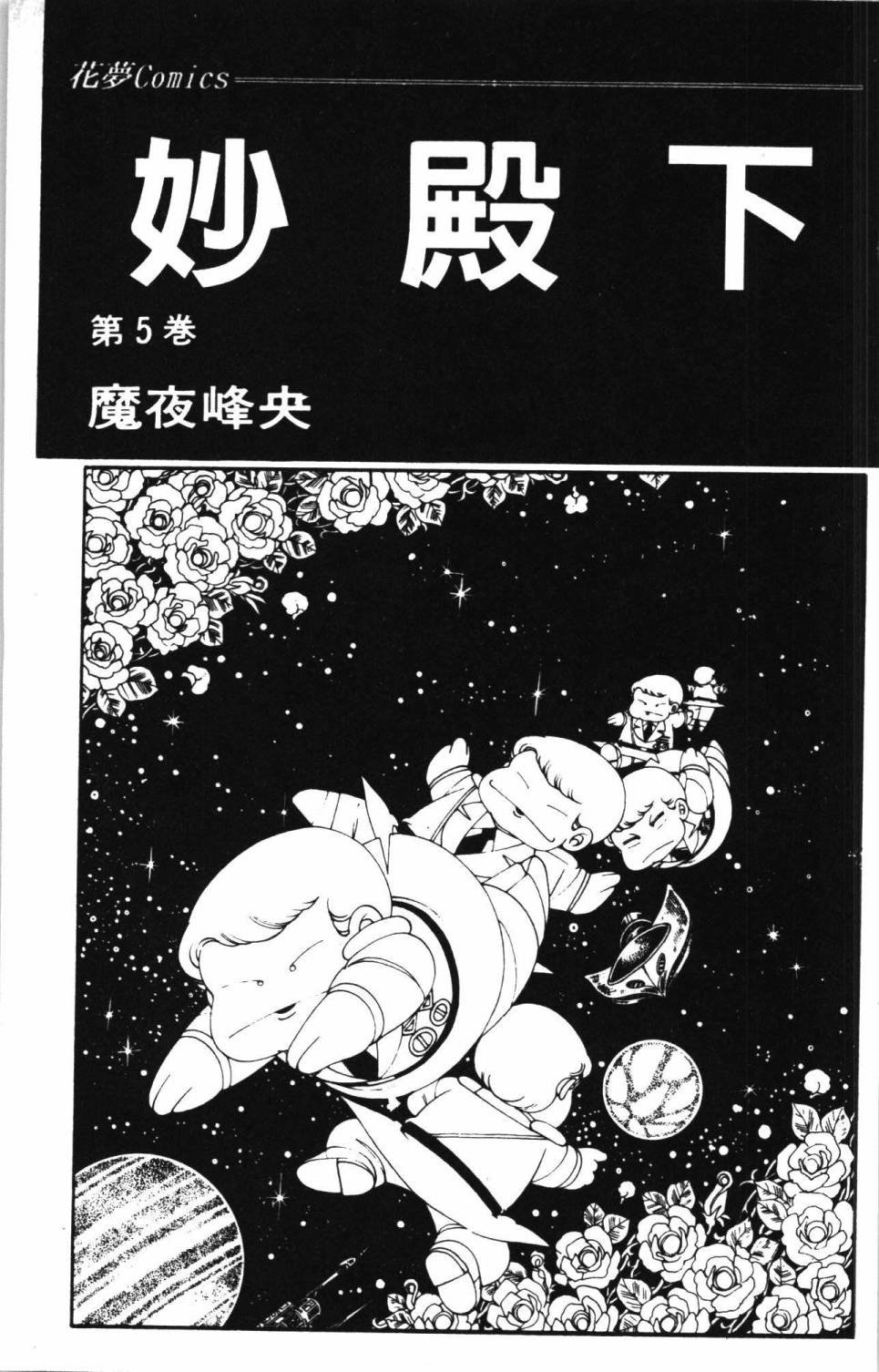 第5卷