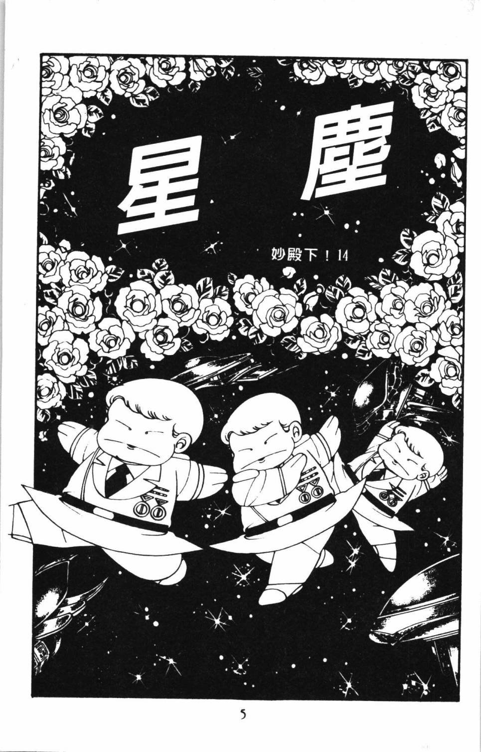 第5卷