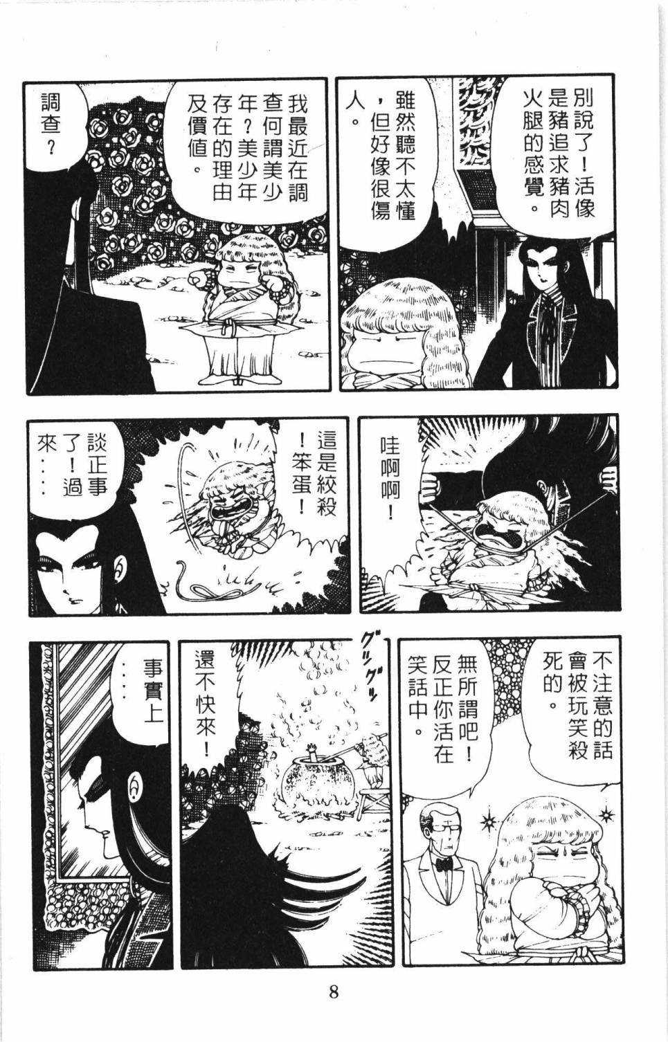 第5卷