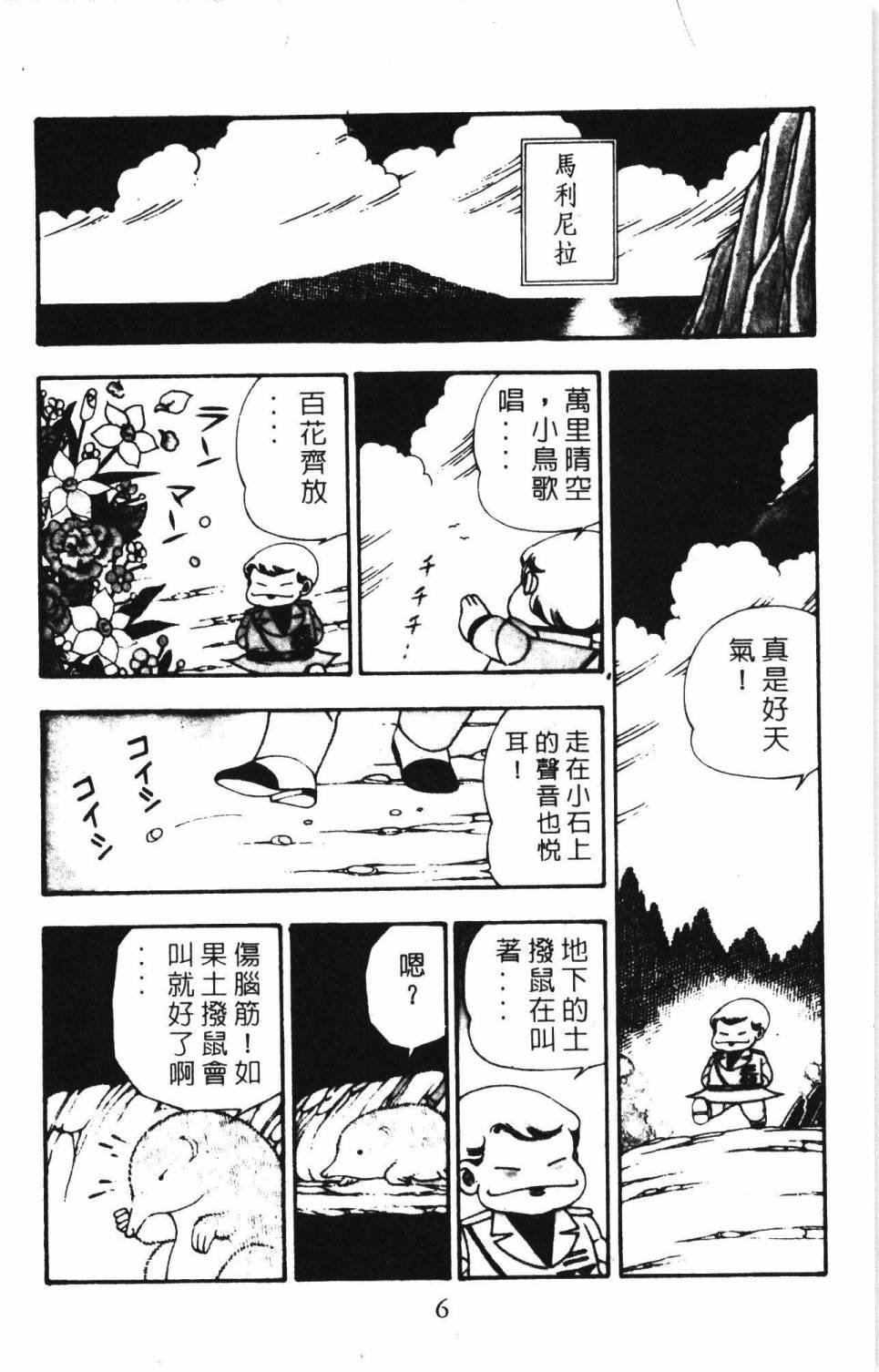 第6卷