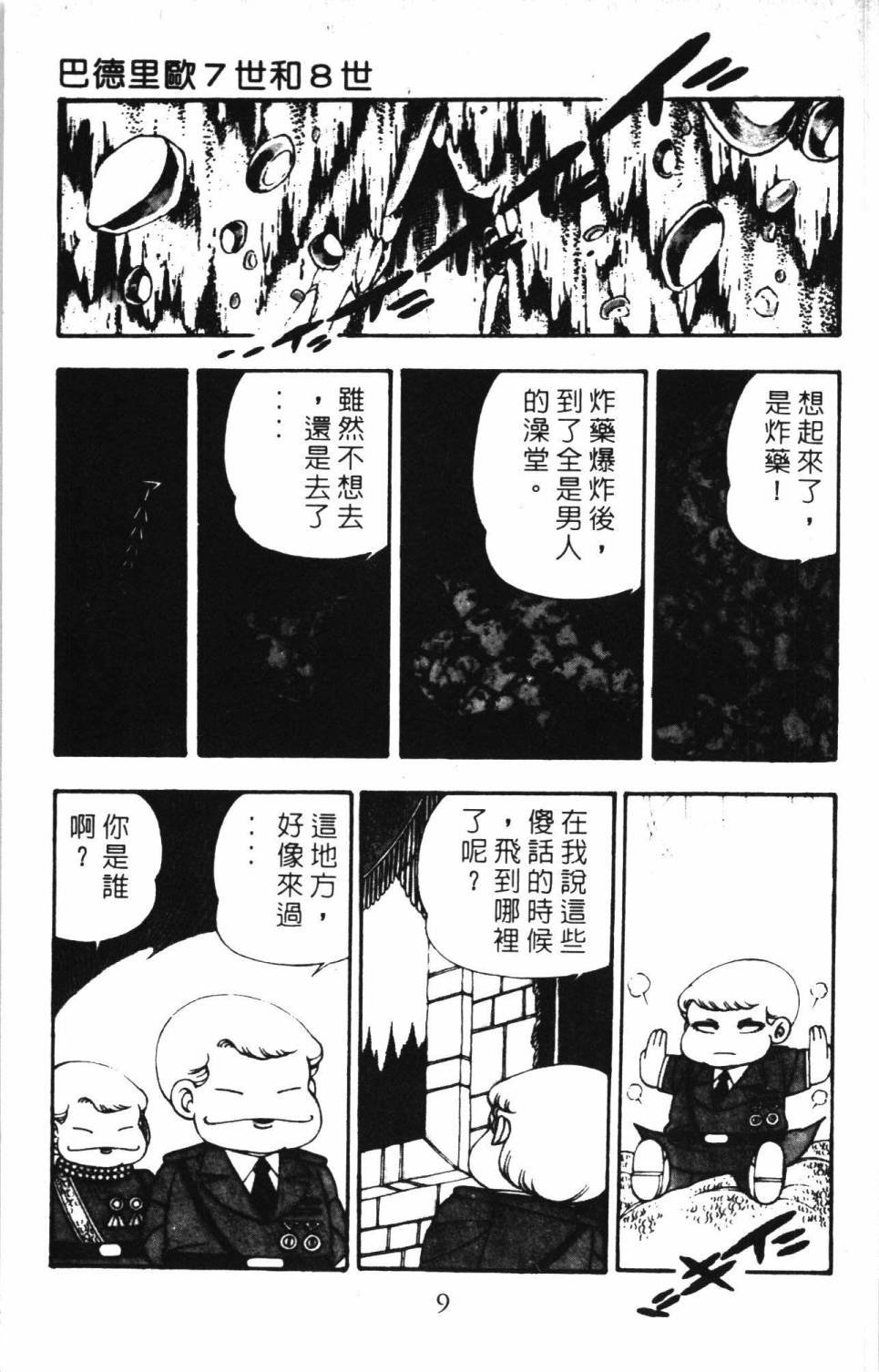 第6卷