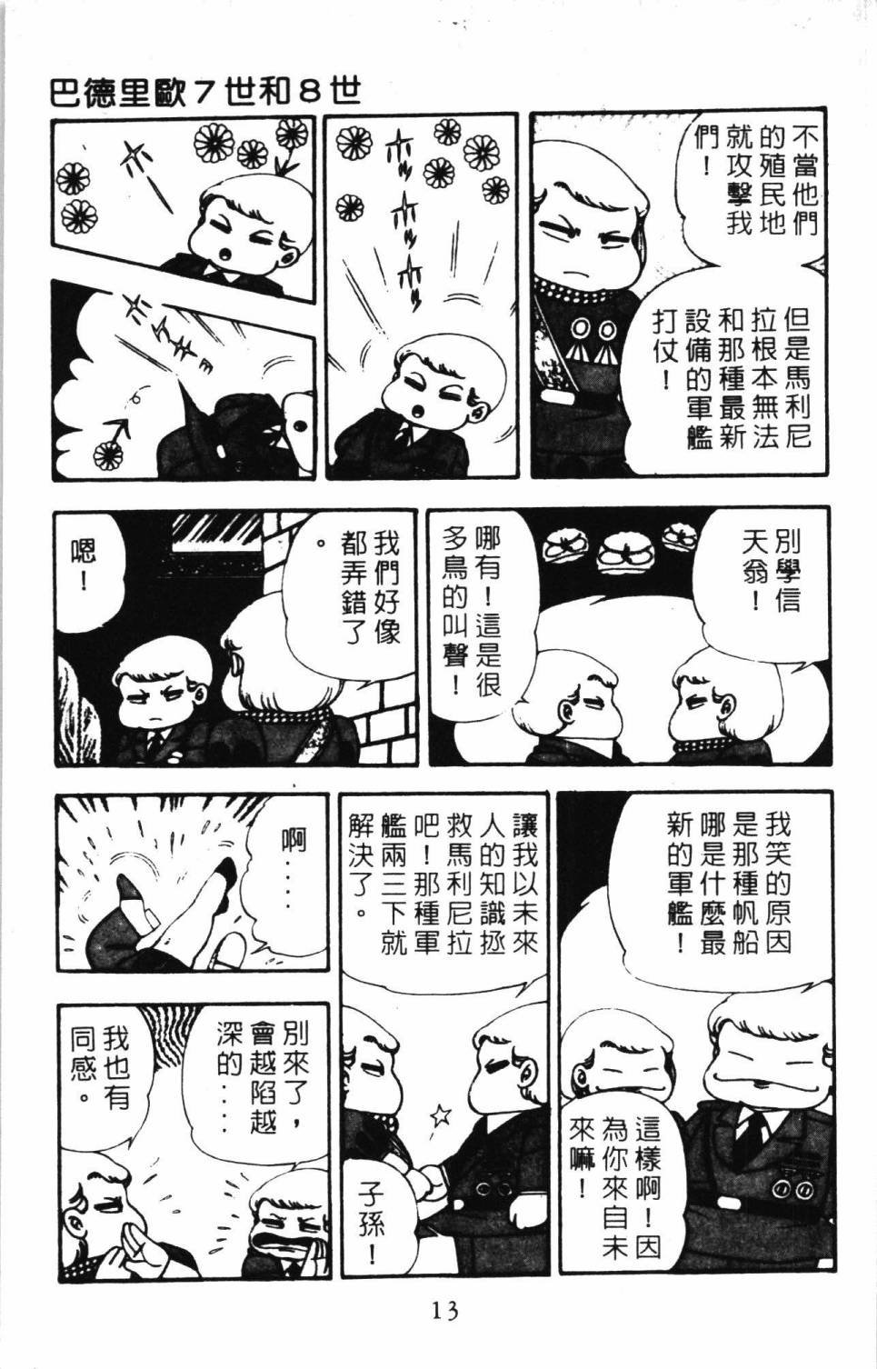 第6卷
