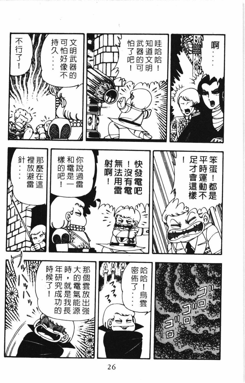 第6卷