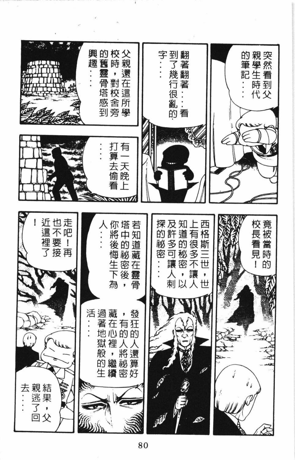 第6卷