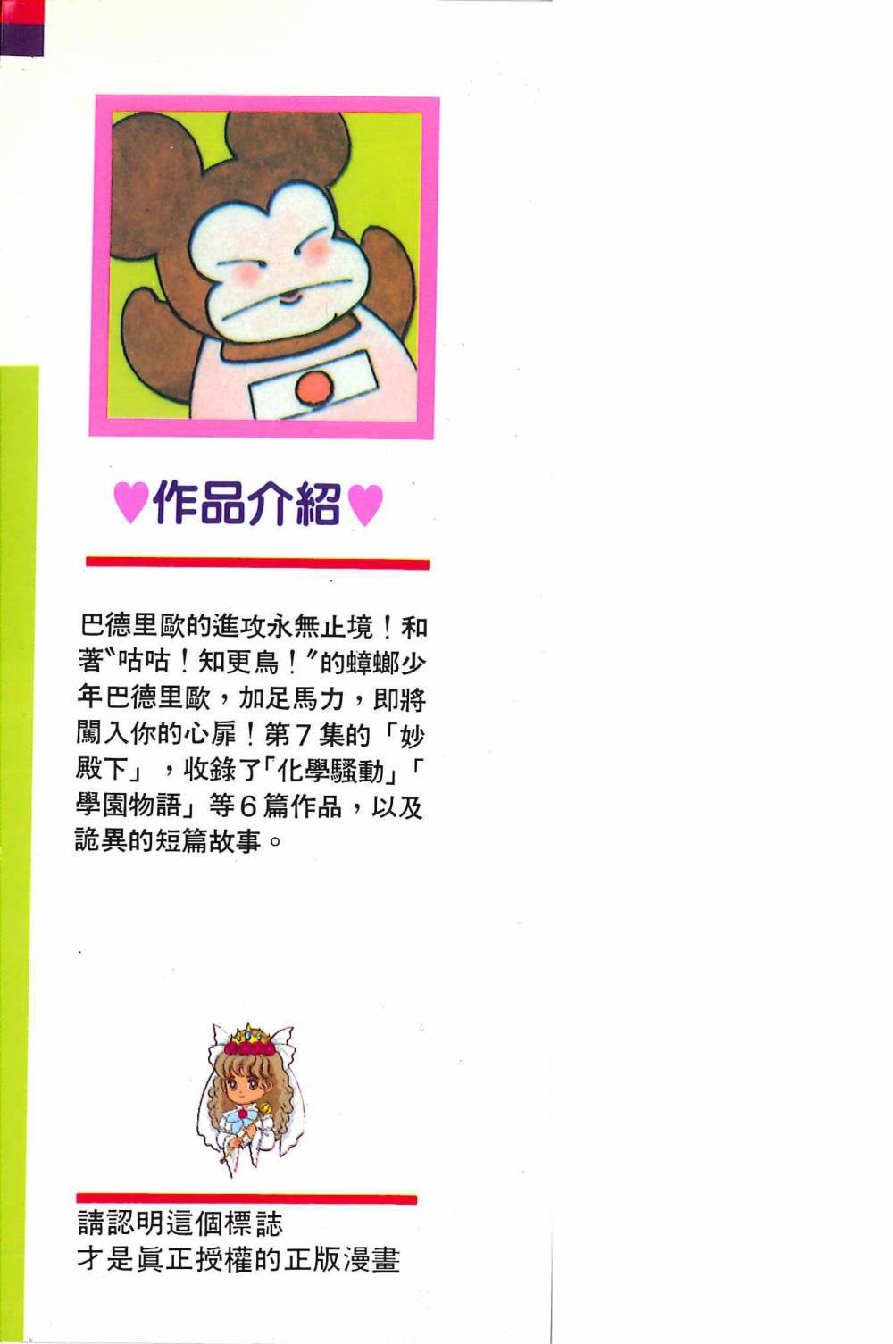 第7卷