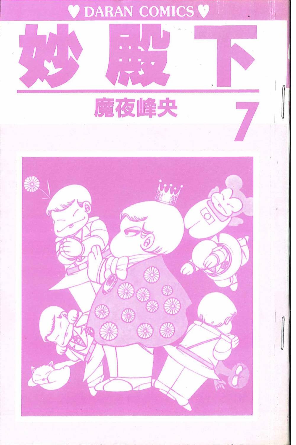 第7卷