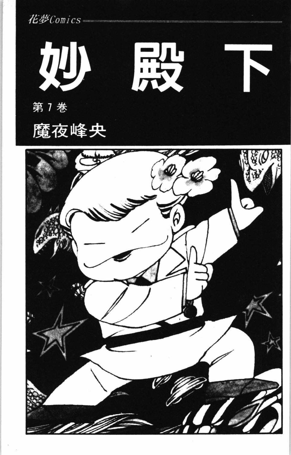 第7卷