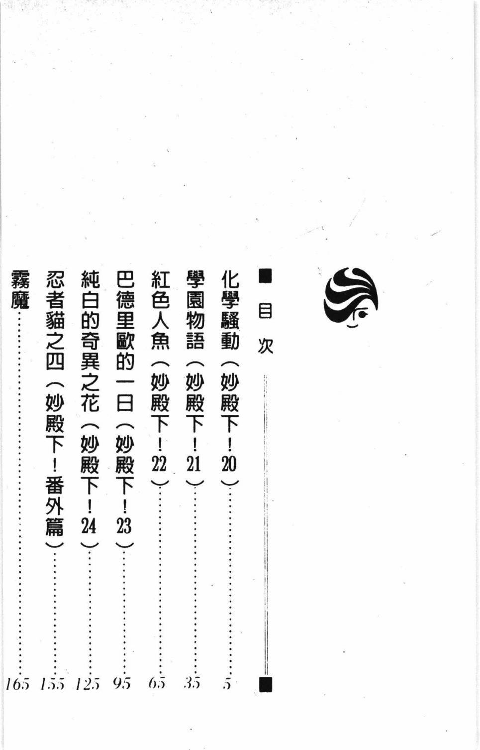 第7卷