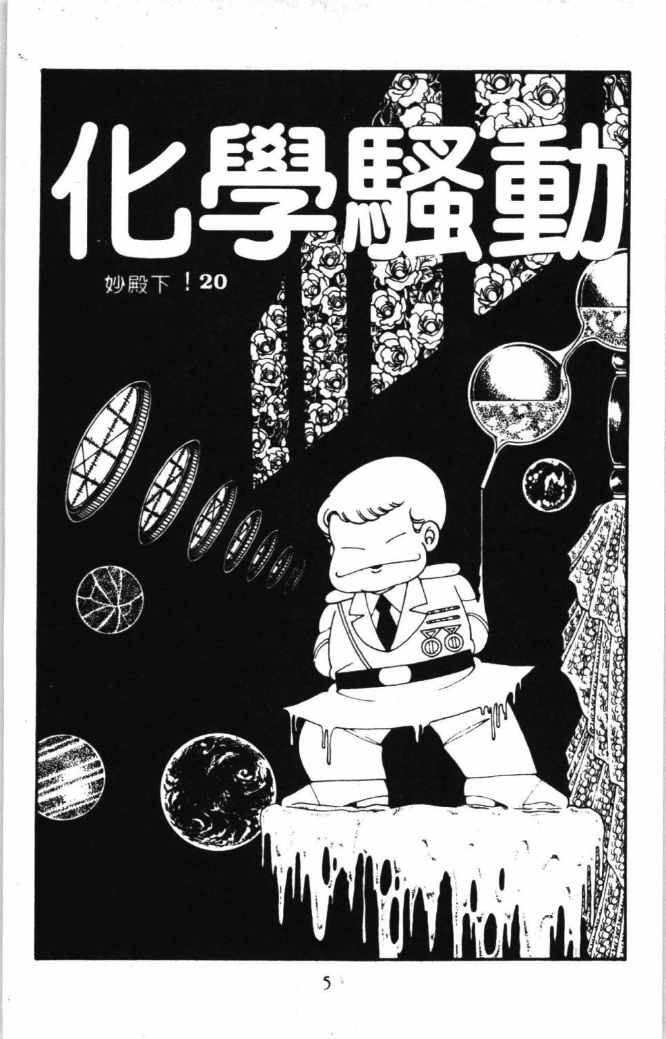 第7卷