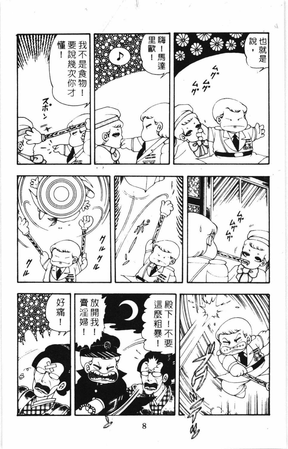 第7卷