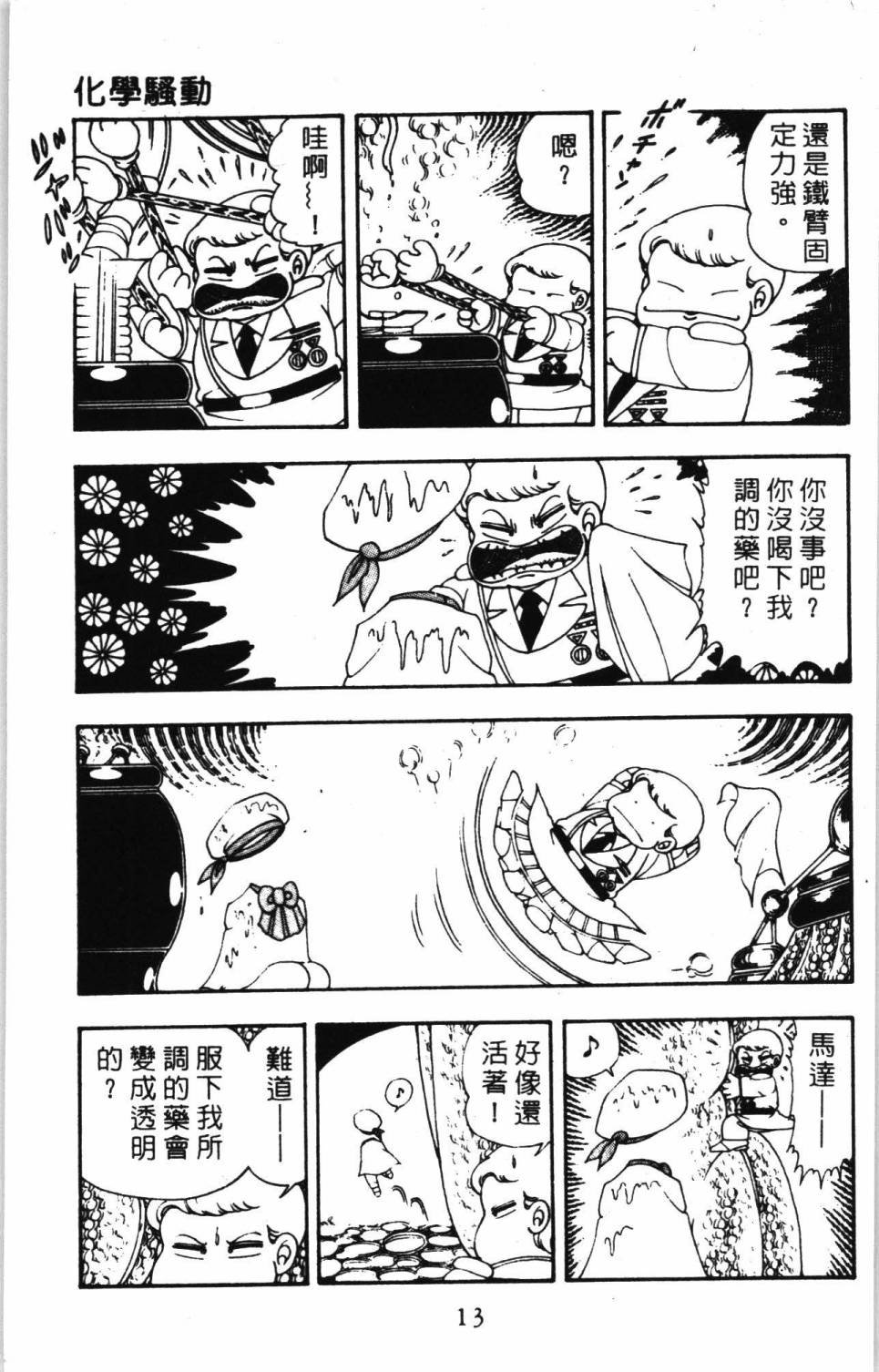 第7卷