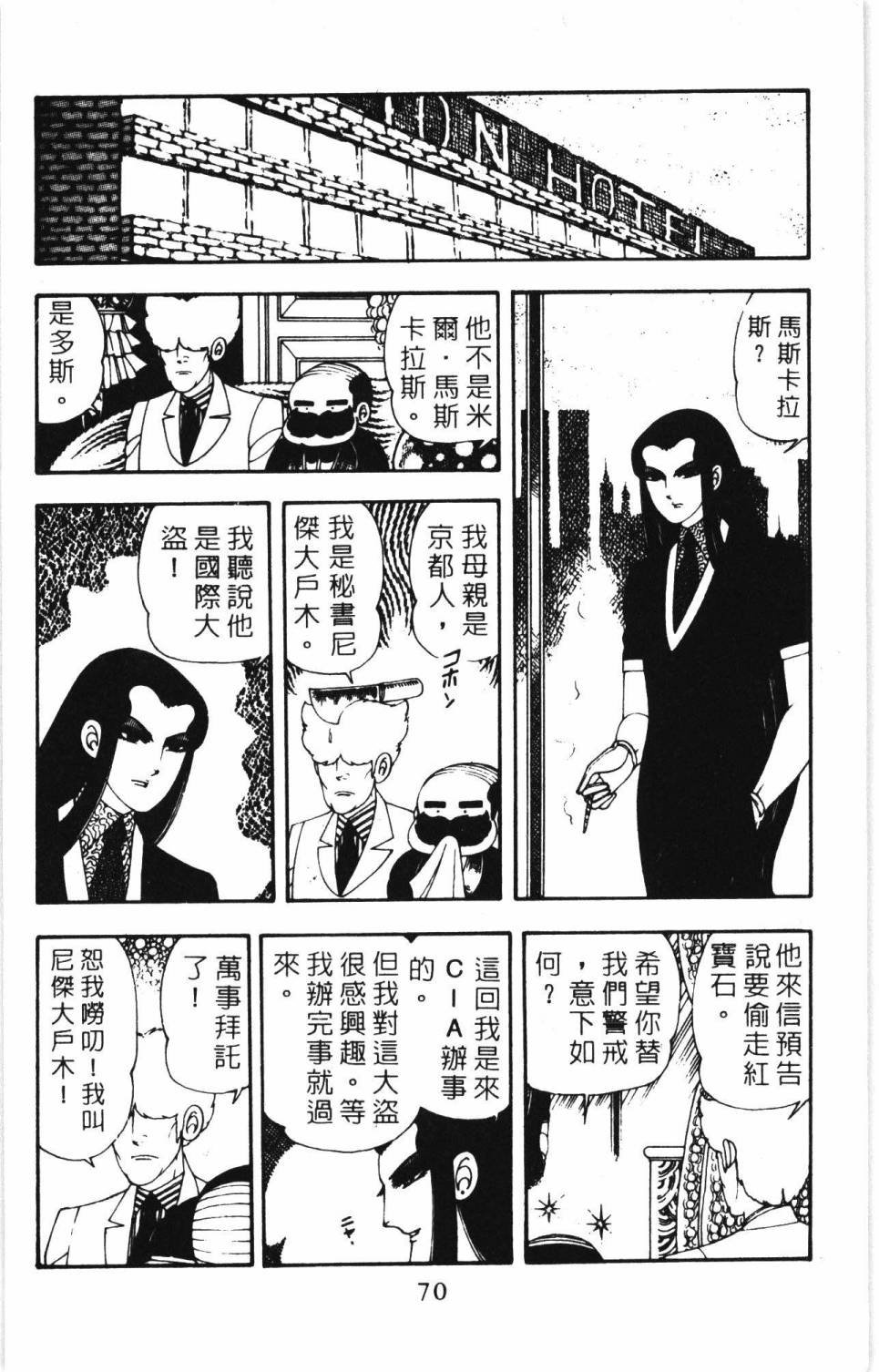 第7卷