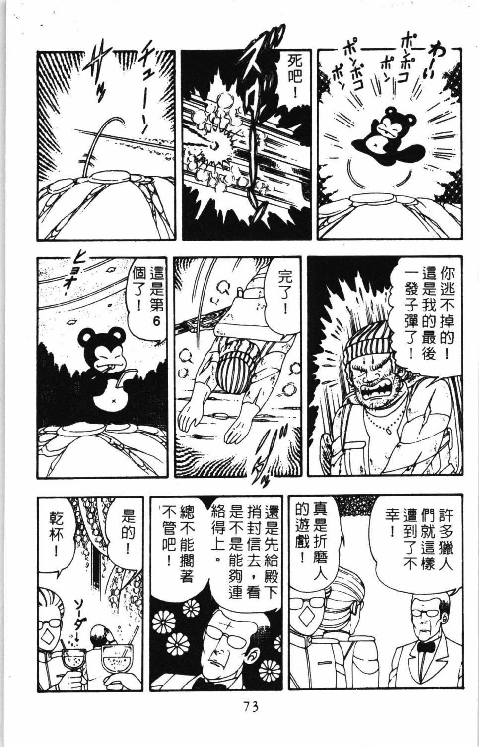 第7卷