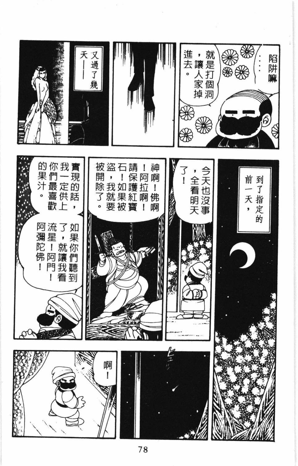 第7卷