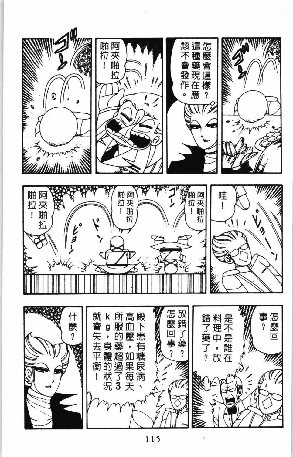 第7卷