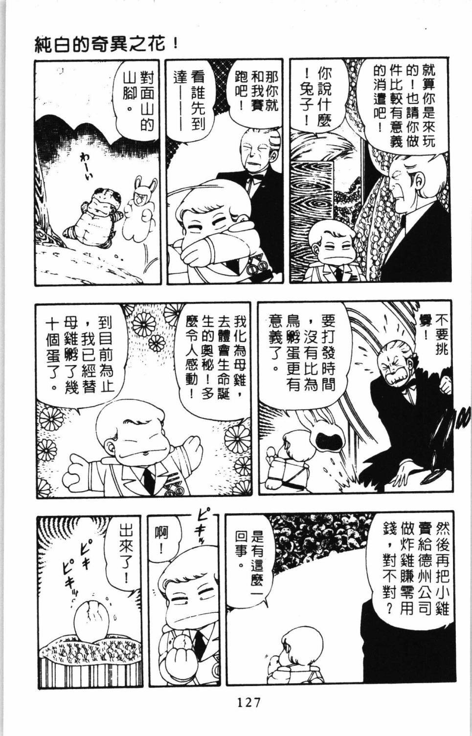 第7卷