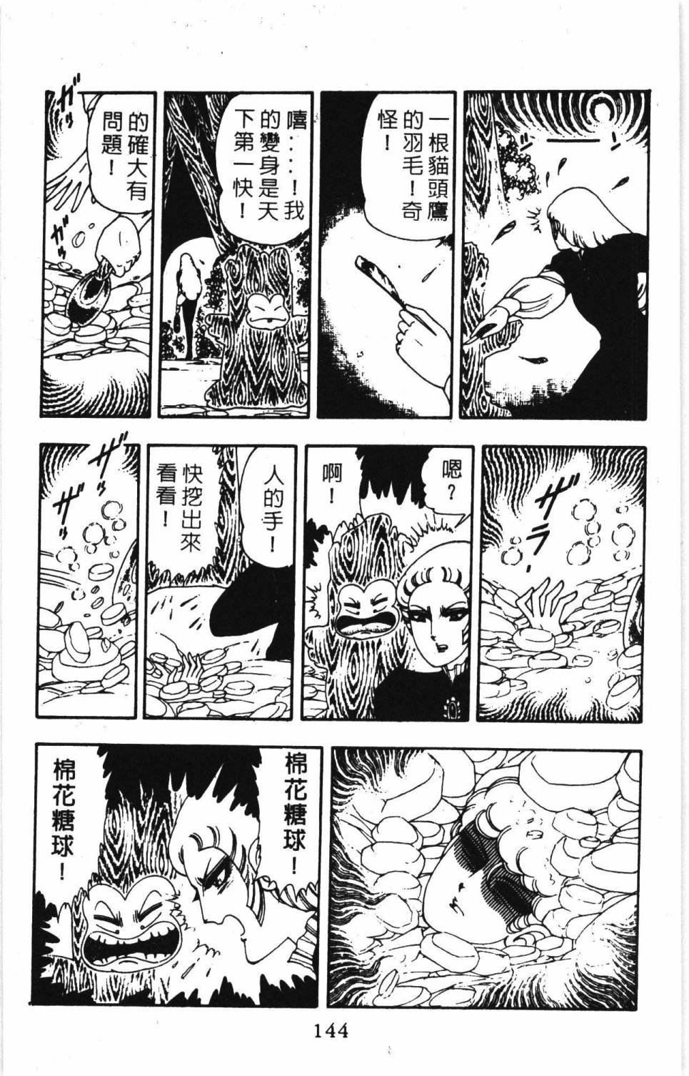 第7卷