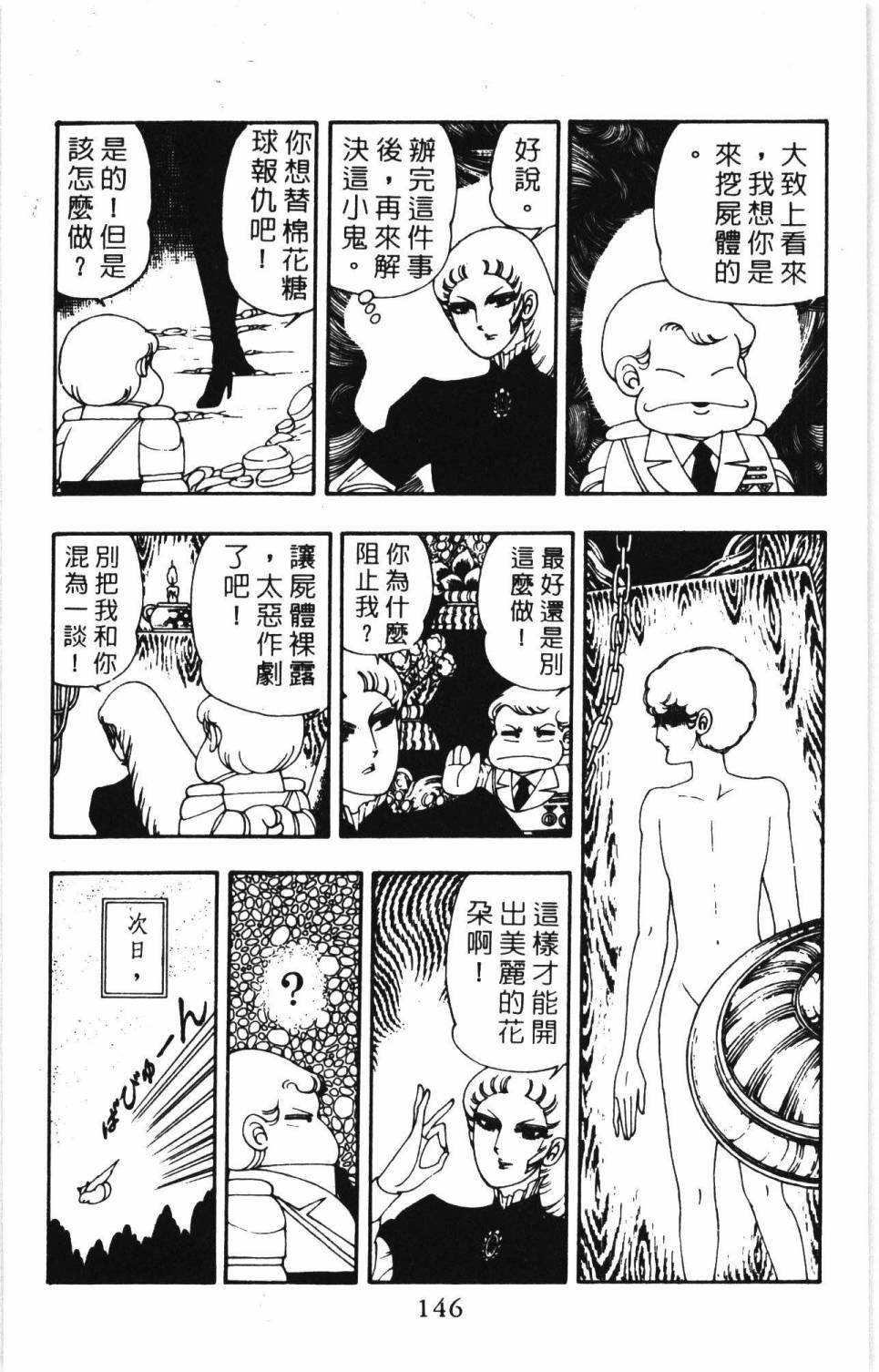 第7卷