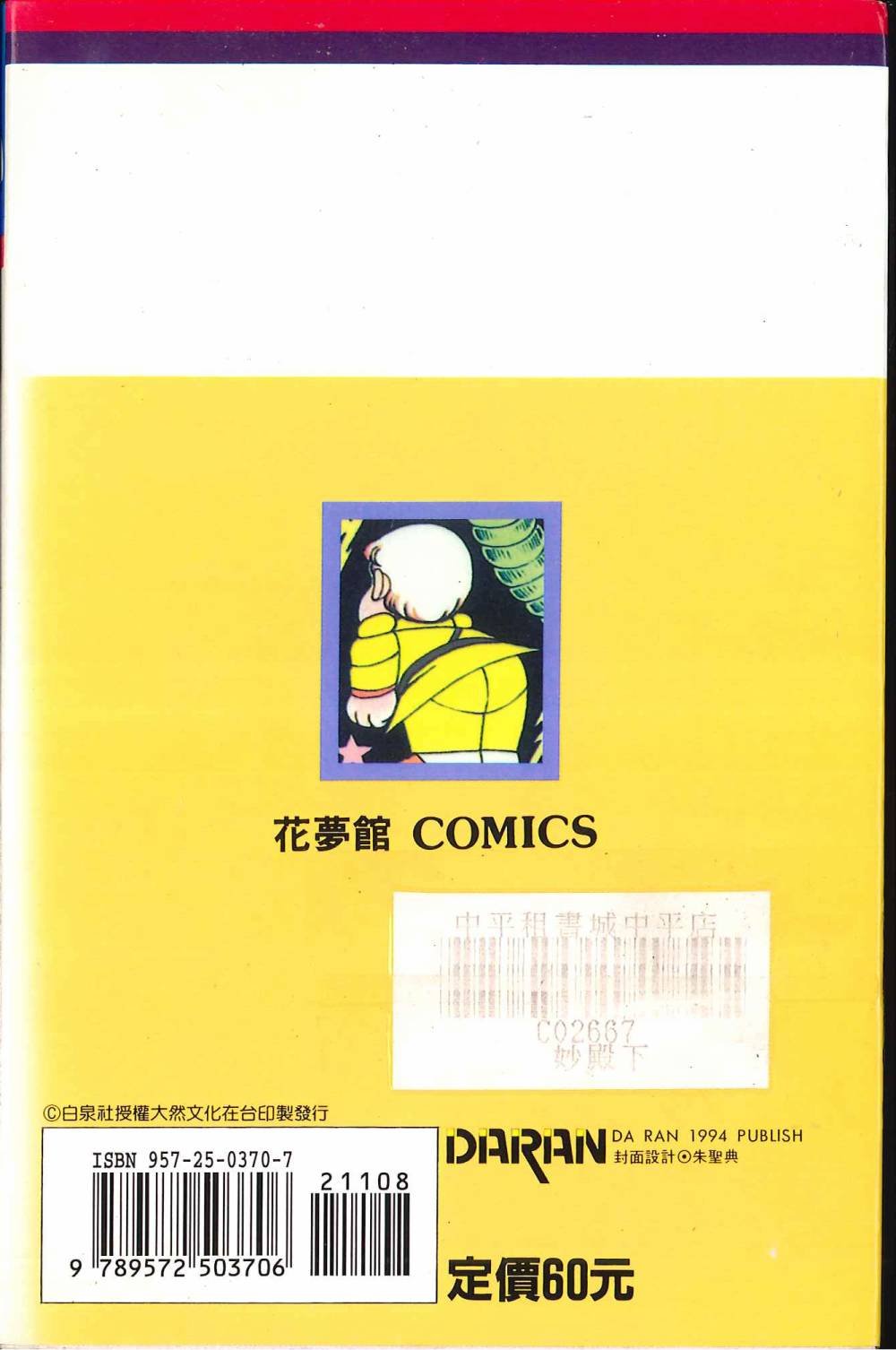 第8卷