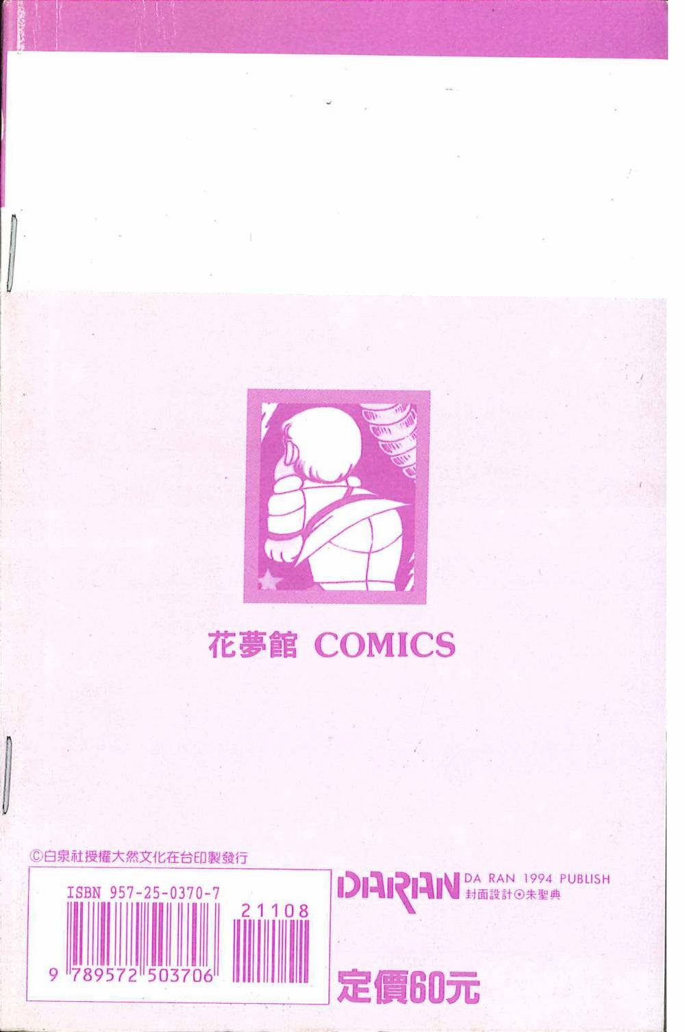 第8卷