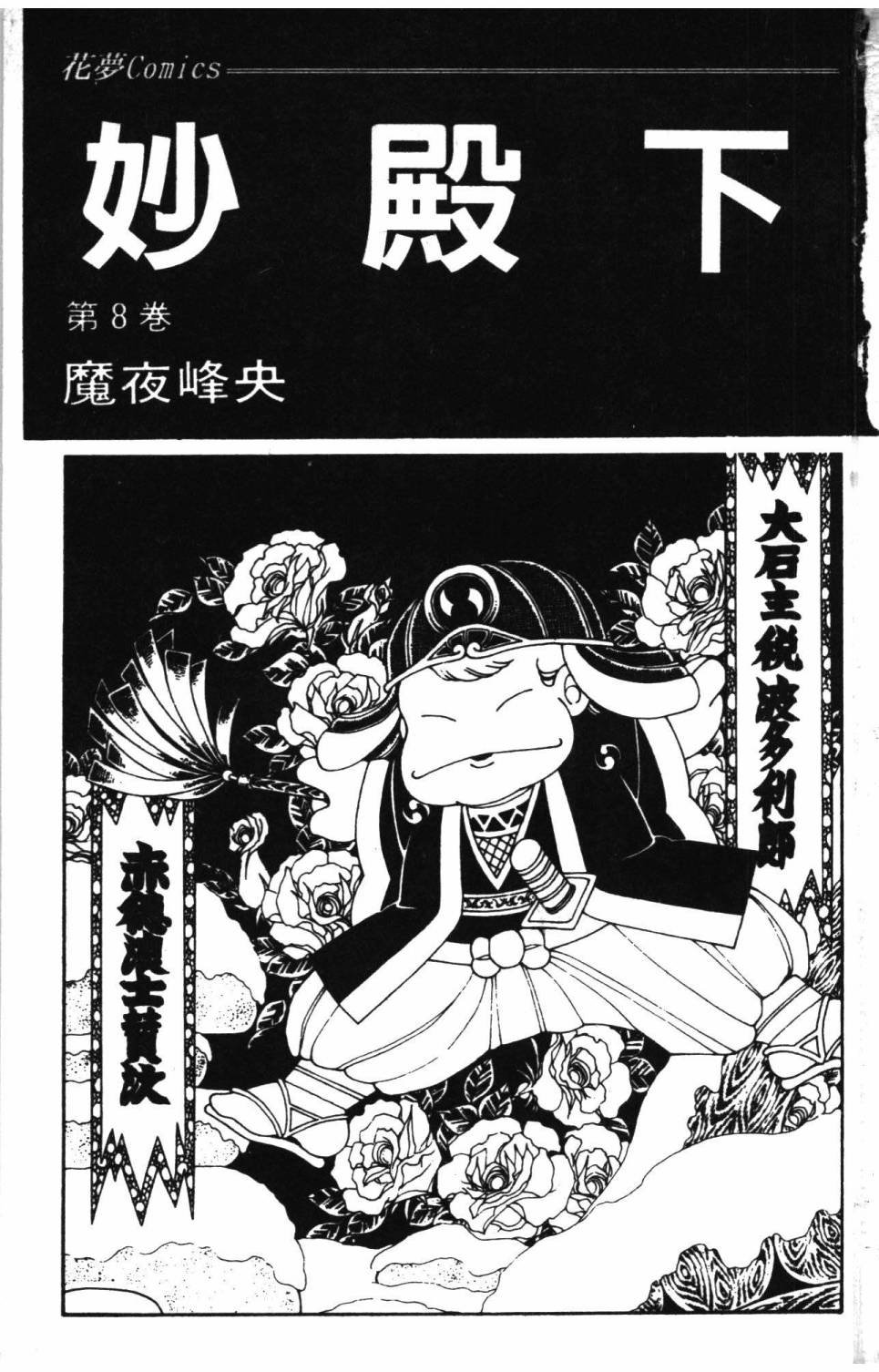 第8卷