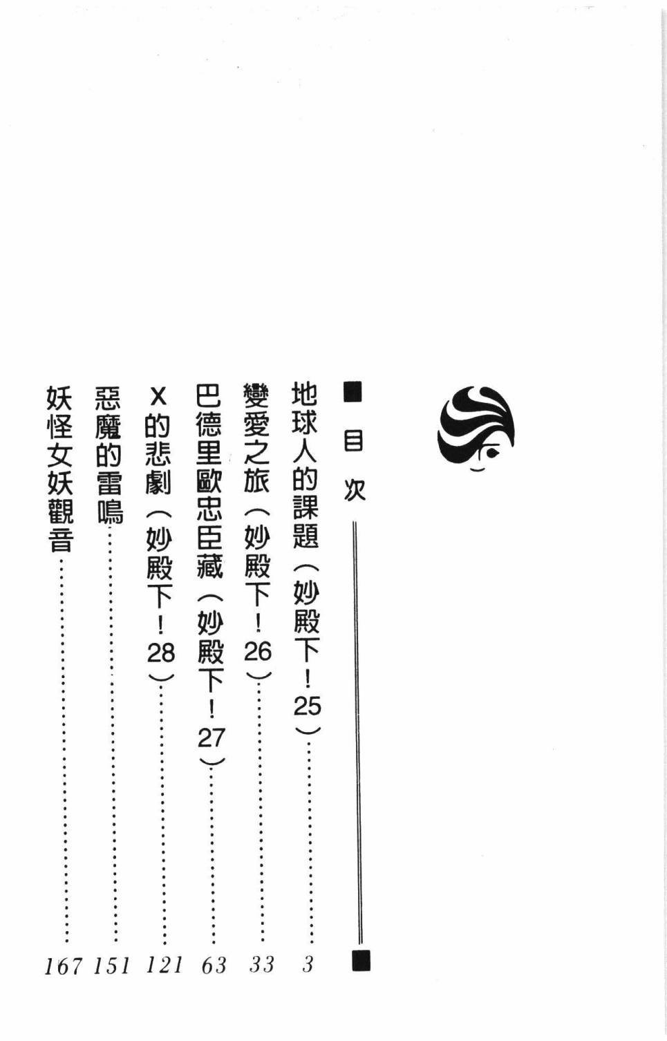 第8卷