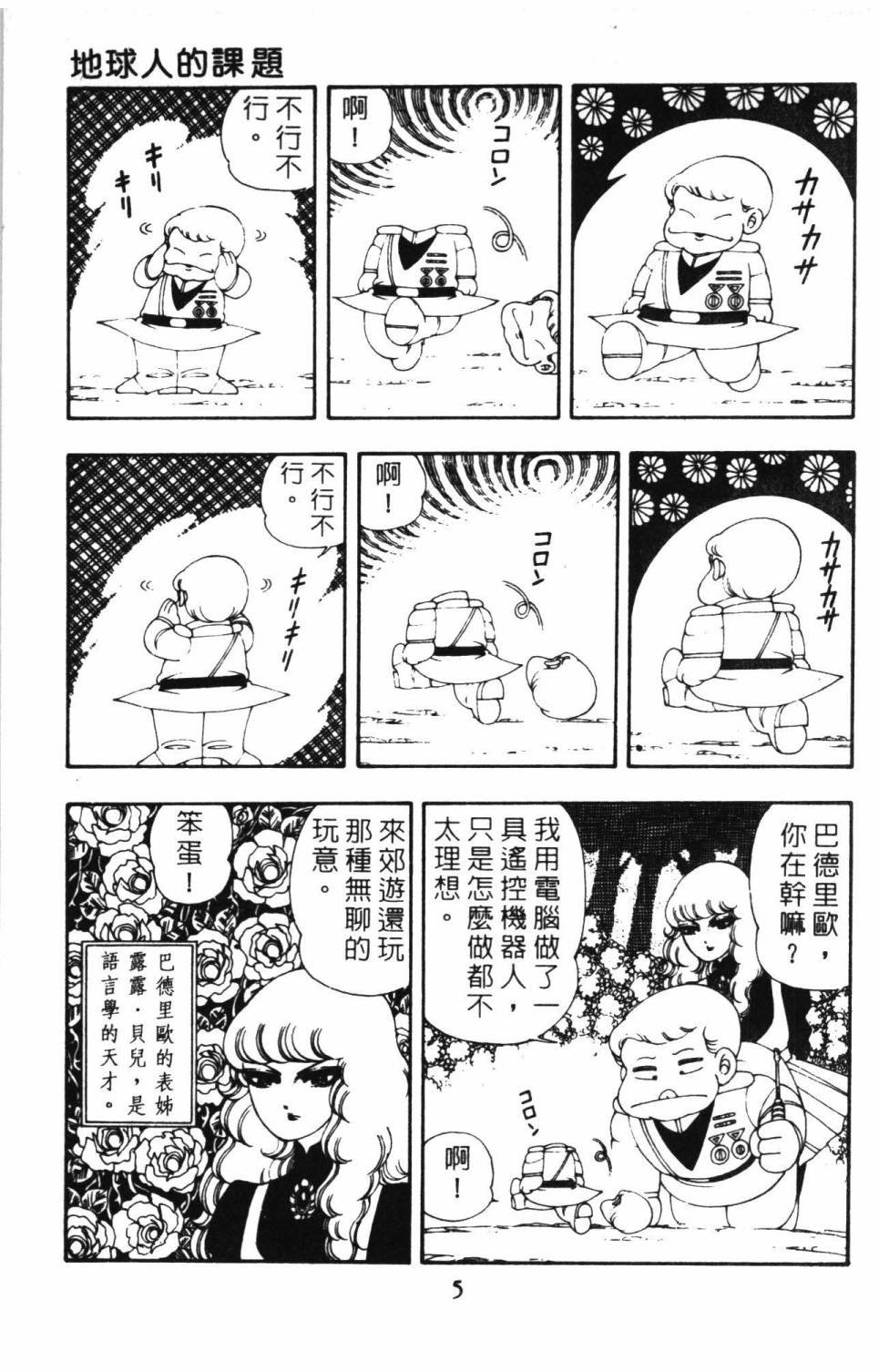 第8卷