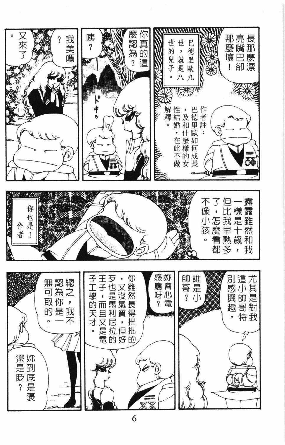 第8卷