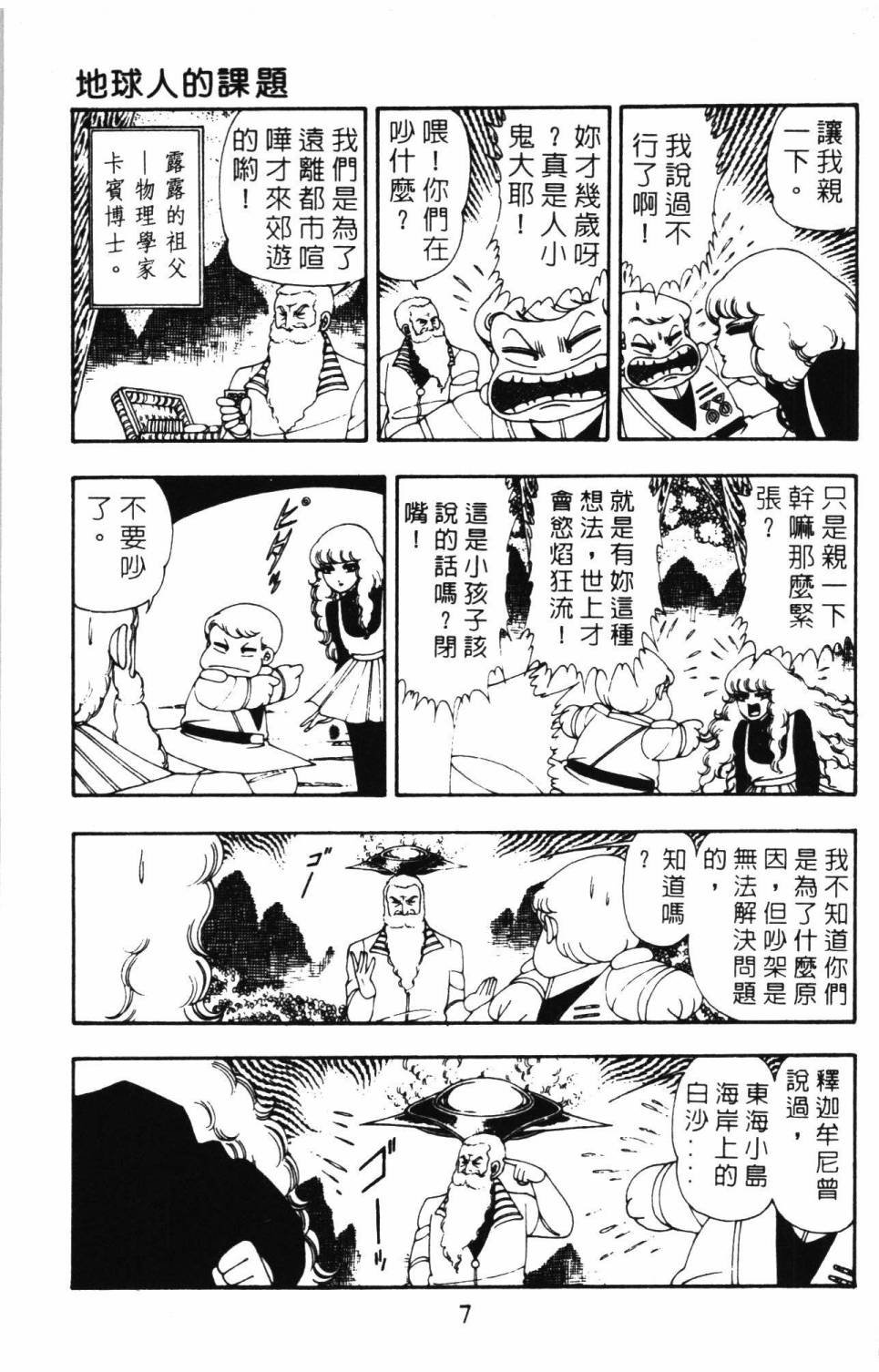 第8卷