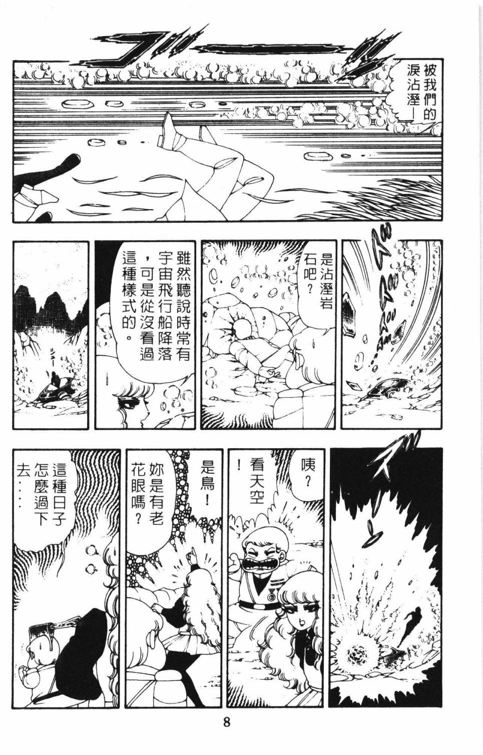 第8卷