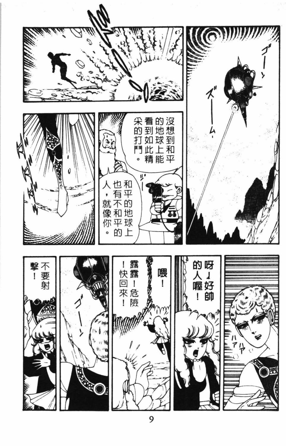 第8卷