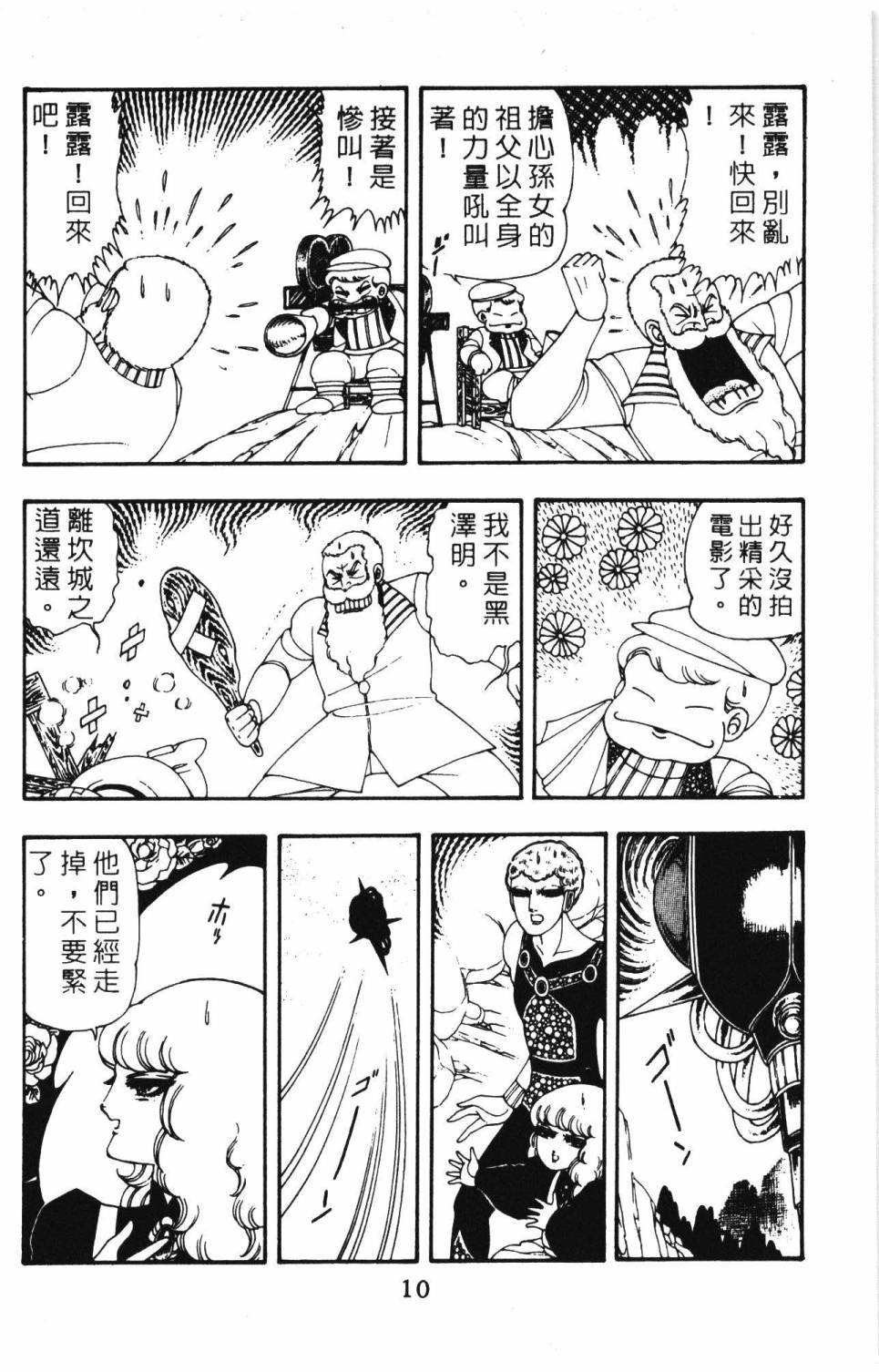 第8卷