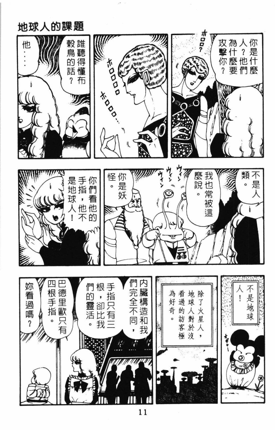 第8卷