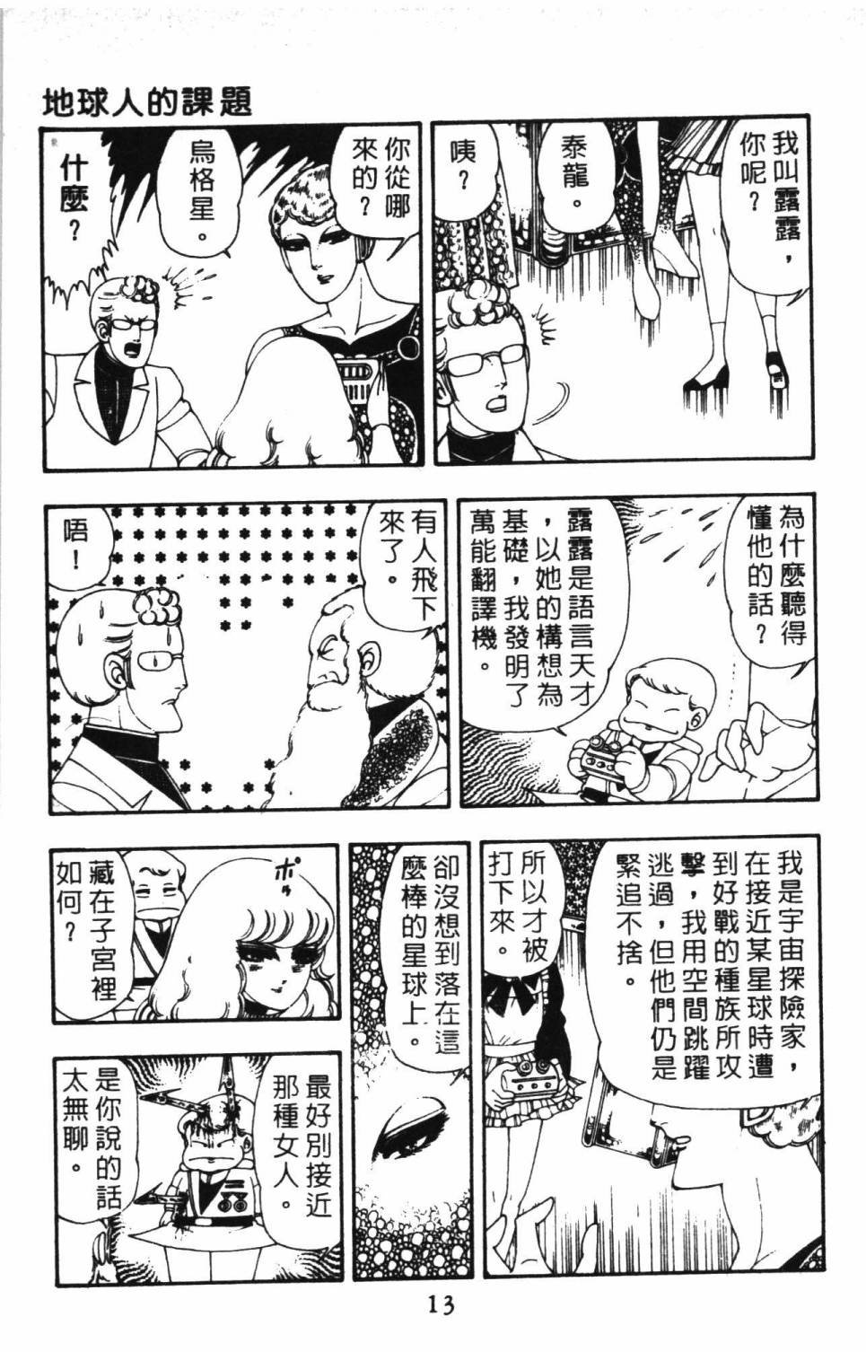第8卷