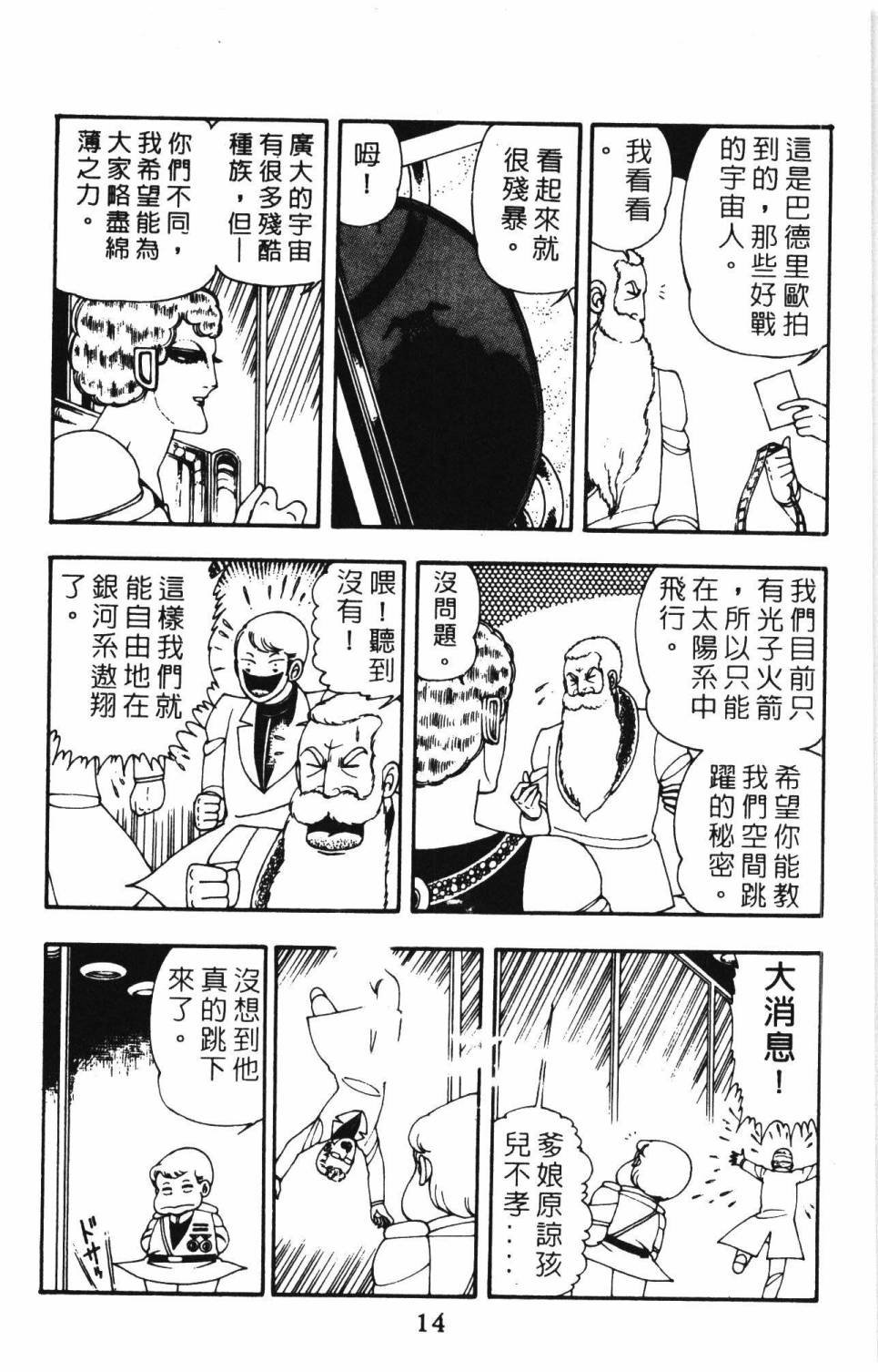 第8卷