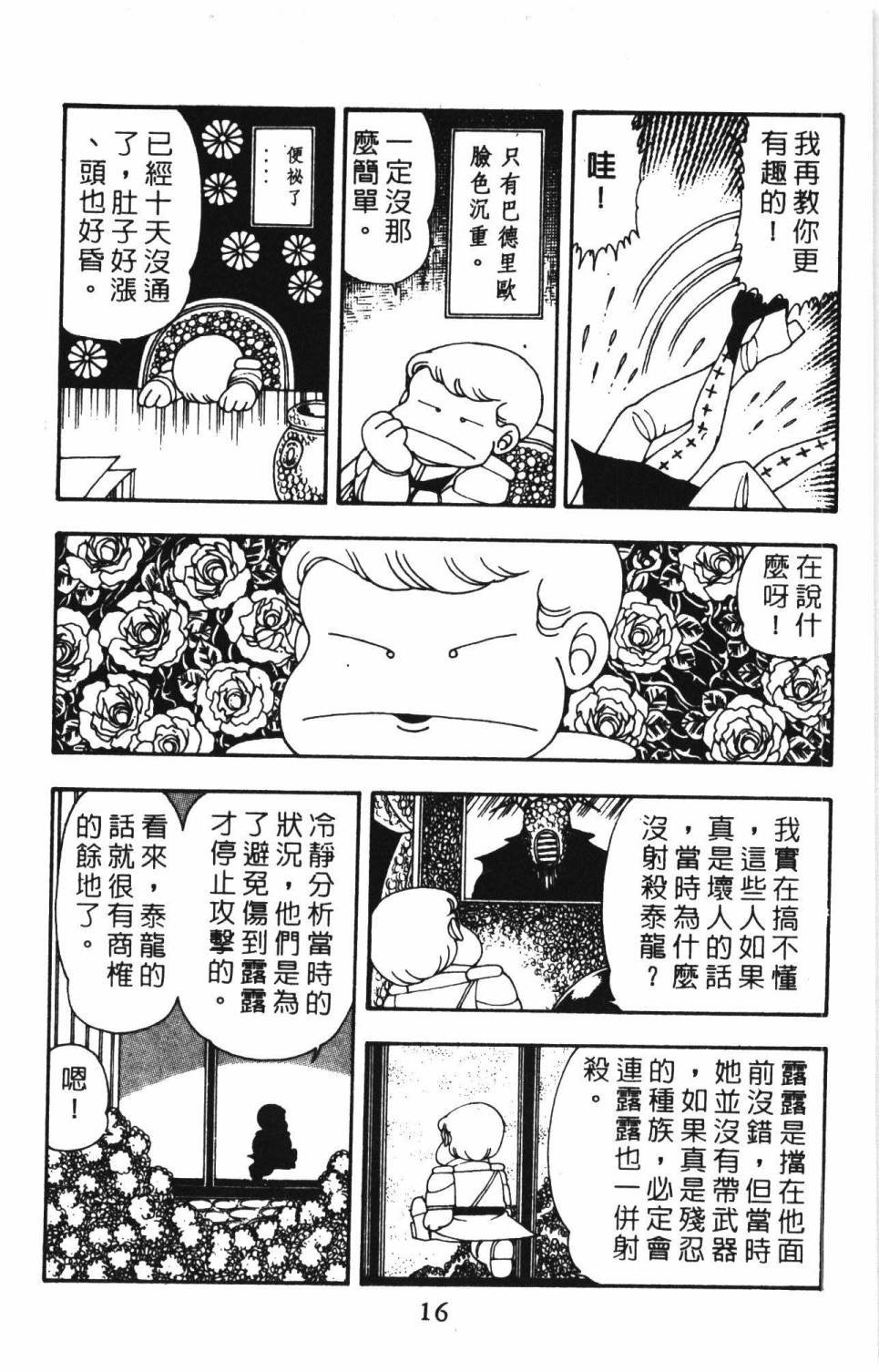 第8卷