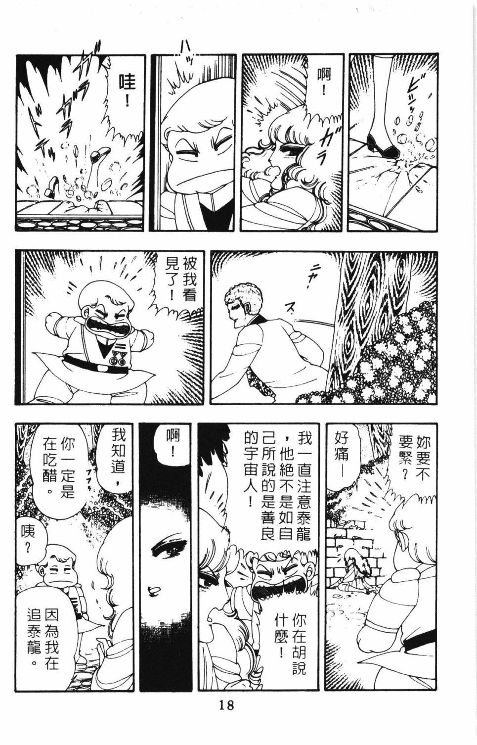 第8卷