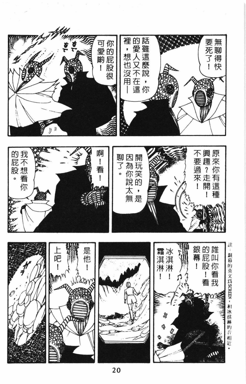 第8卷
