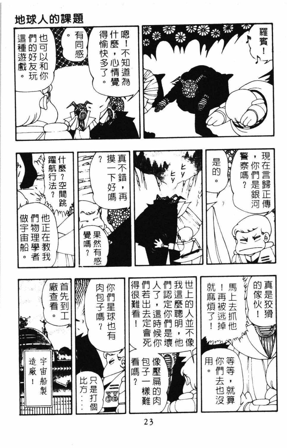 第8卷