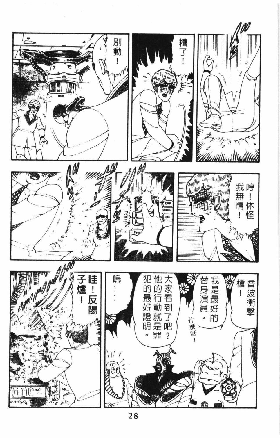 第8卷